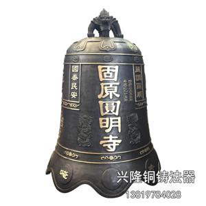 寺廟喇叭形銅鐘廠家鑄造